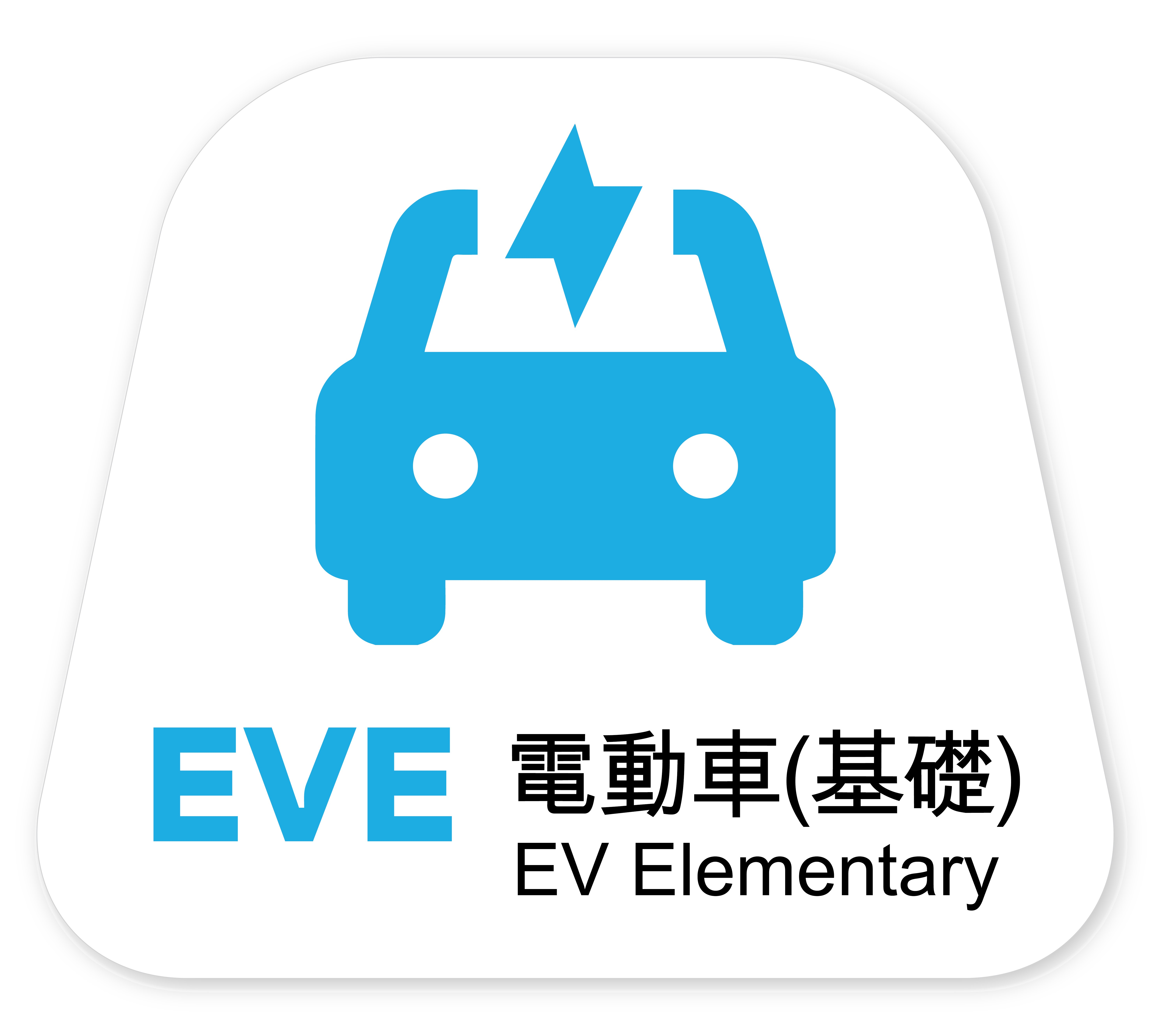 Electric Vehicle (Elementary)