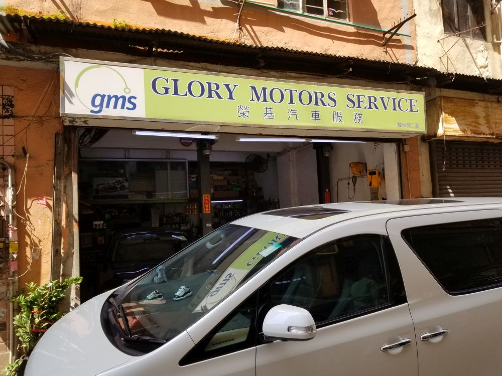 榮基汽車服務