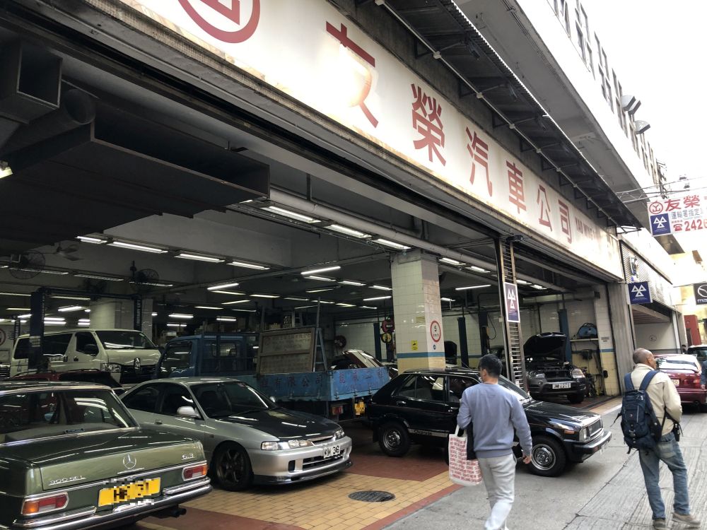 友榮汽車公司