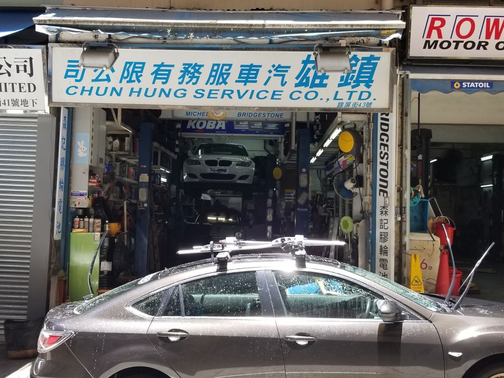 镇雄汽车服务有限公司