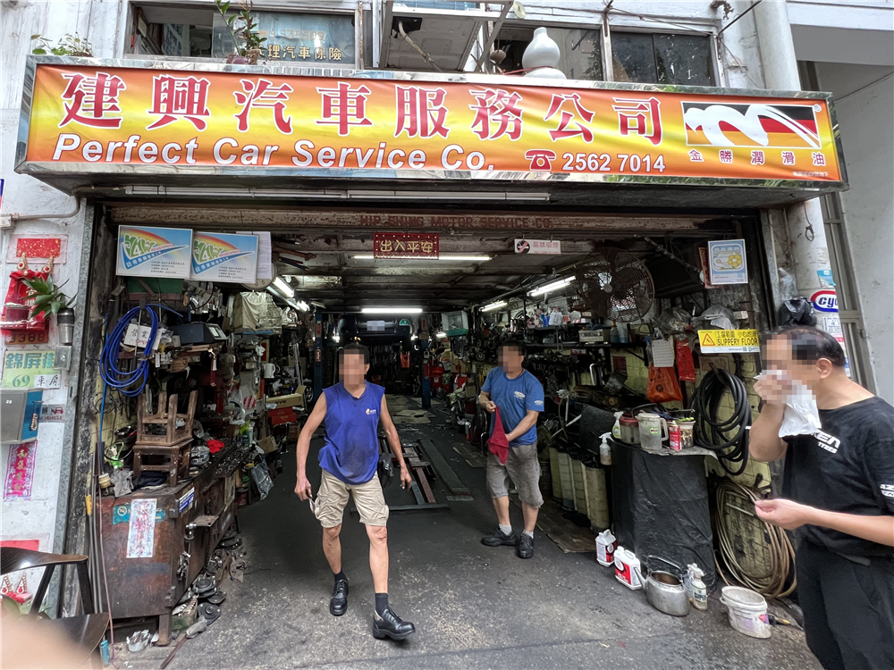 建兴汽车服务公司