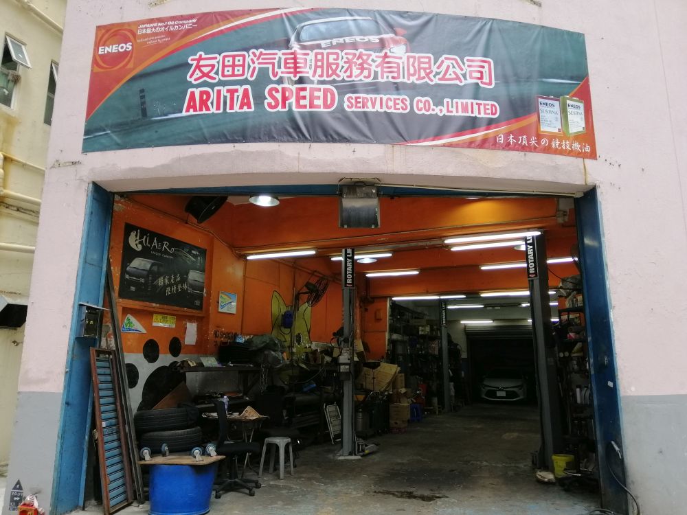 友田汽车服务有限公司