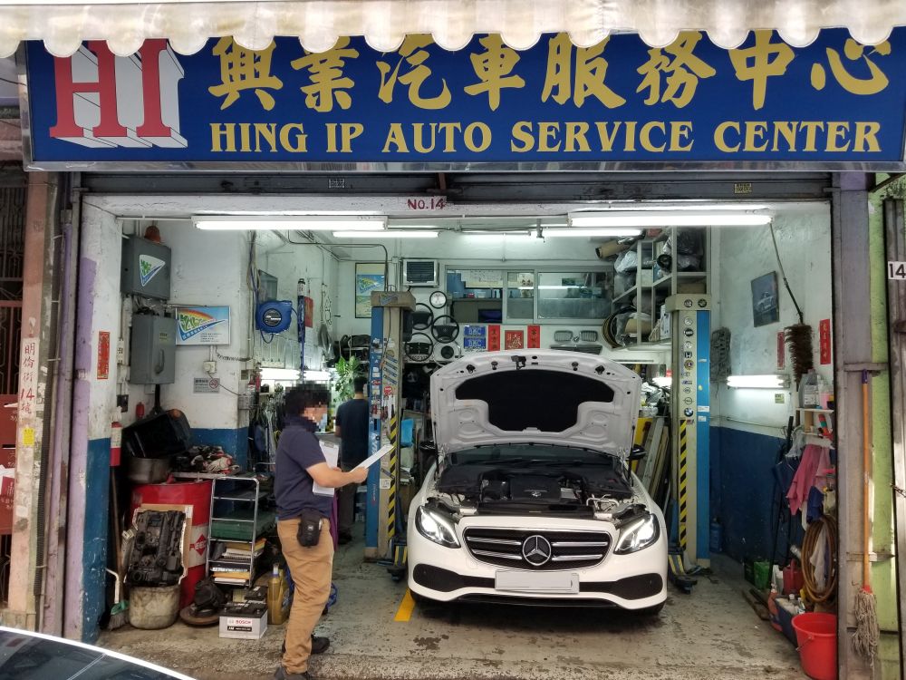 兴业汽车服务中心