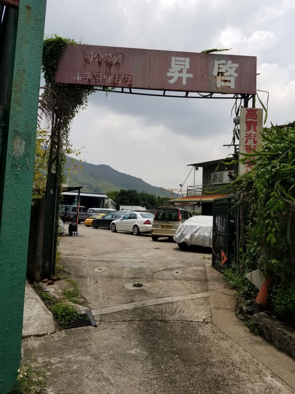 高宝车行 高宝车行
