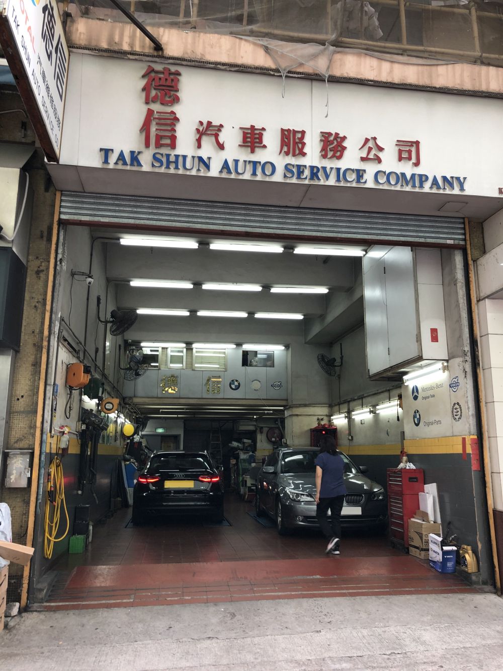 德信汽车服务公司