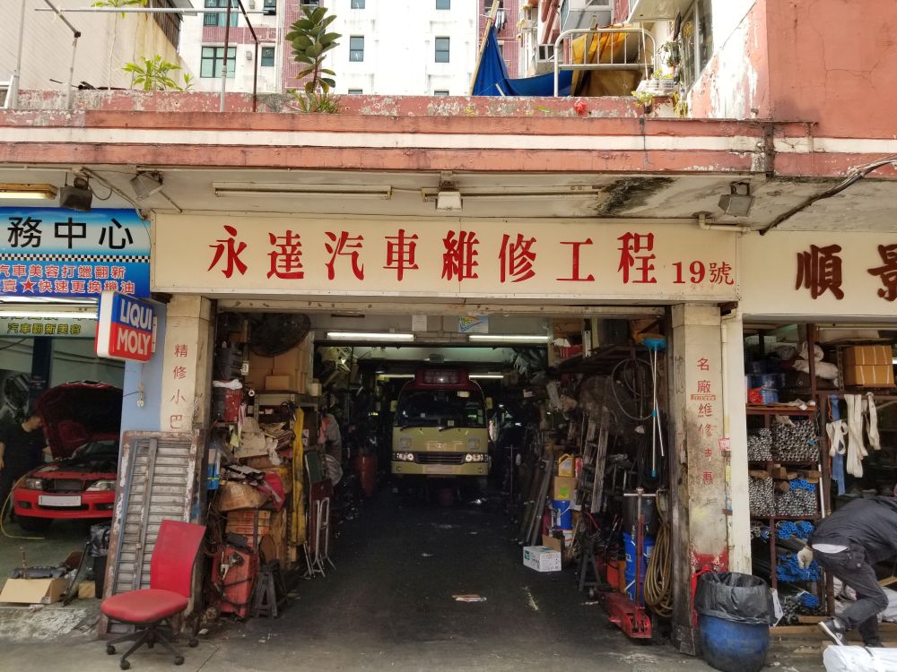 永达汽车维修工程