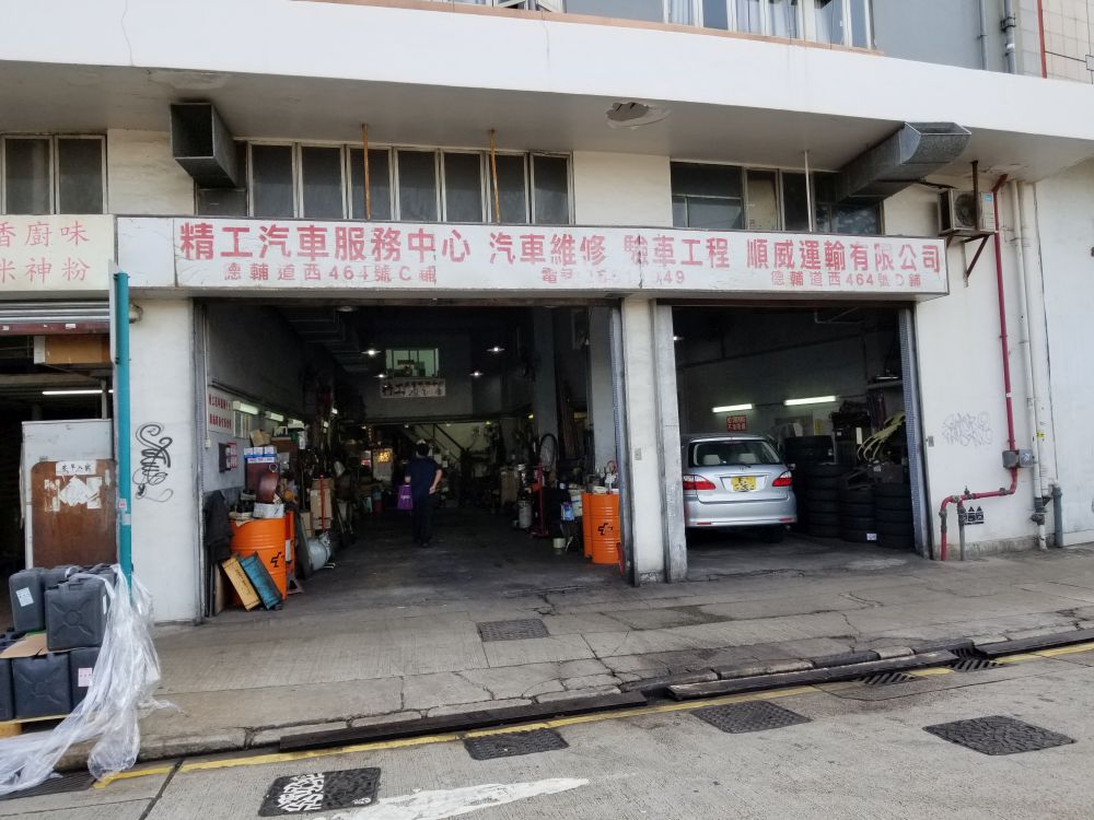 精工汽車服務中心