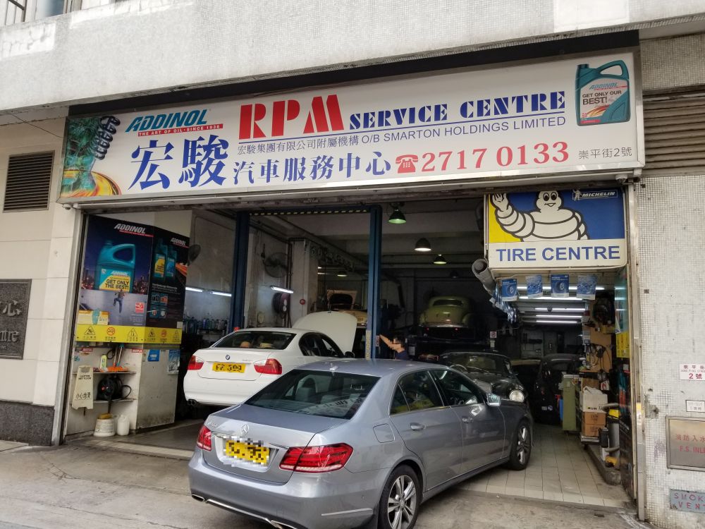 宏骏汽车服务中心