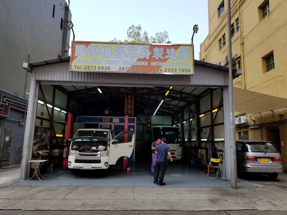 国际机器车身制造厂