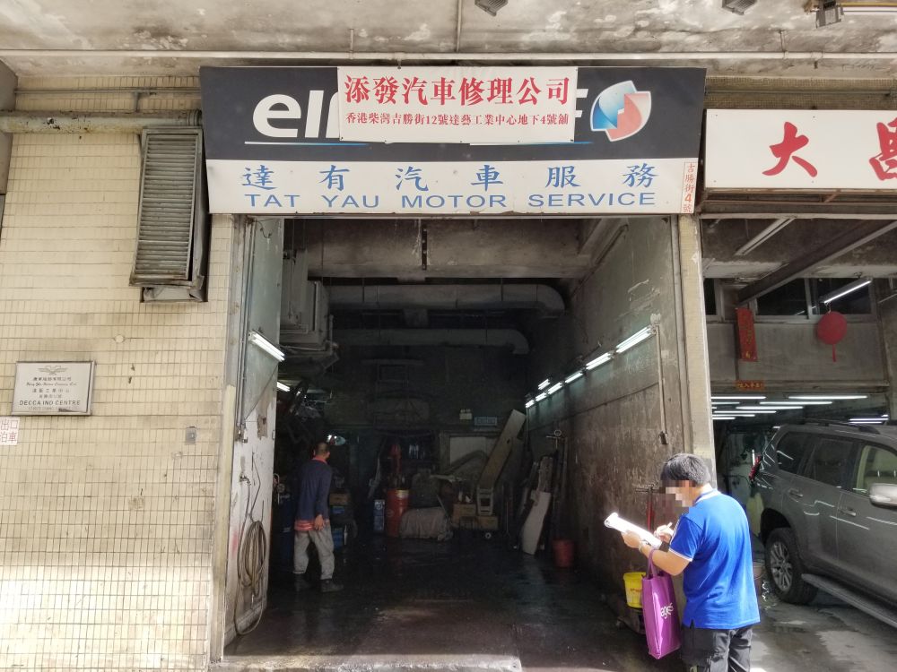 TAT YAU MOTOR SERVICE