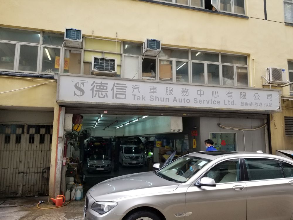 TAK SHUN AUTO SERVICE LIMITED TAK SHUN AUTO SERVICE LIMITED