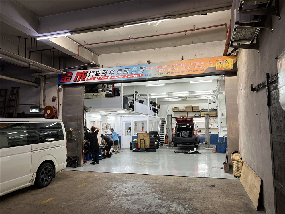 金成汽車服務有限公司