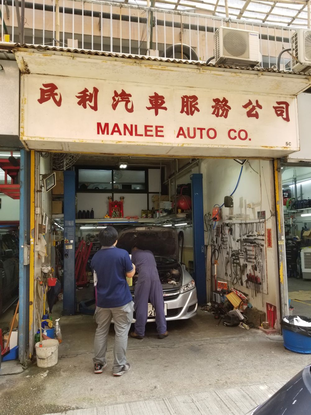 民利汽車服務公司