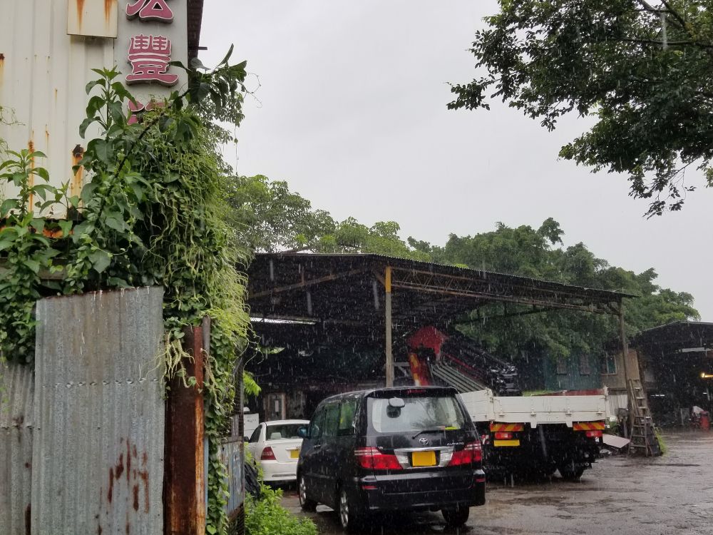 宏豐汽車服務中心