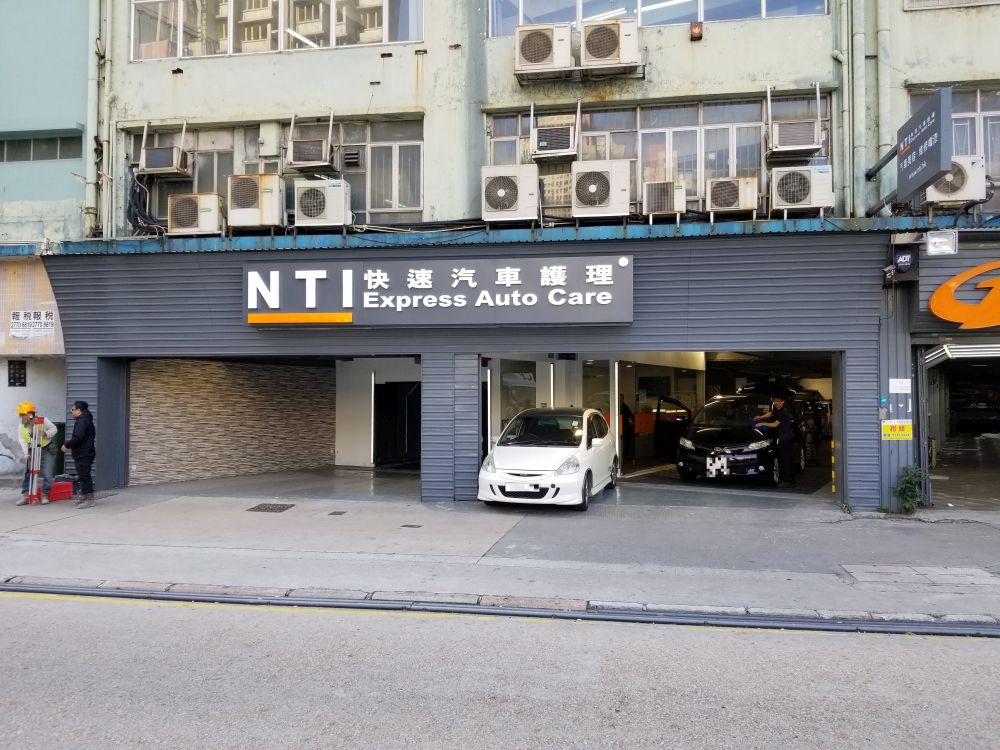 NTI EXPRESS AUTO CARE (SAN PO KONG)