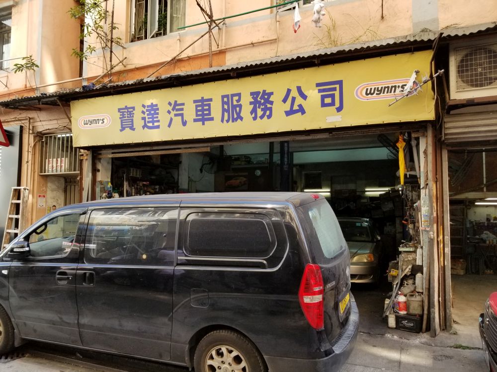 PROTECT MOTOR SERVICE CO