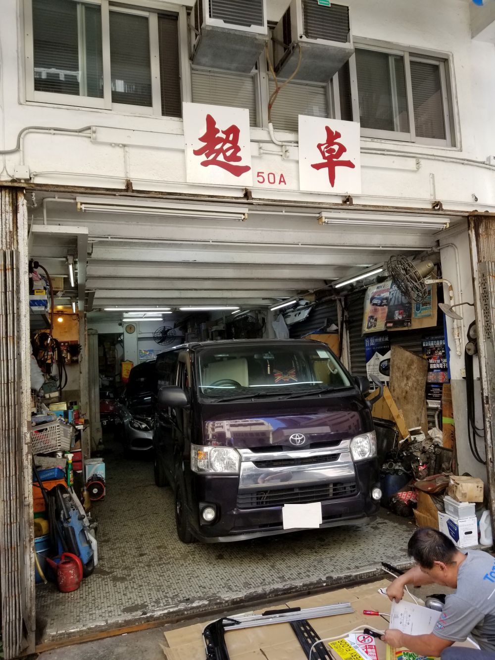 超卓汽車服務公司
