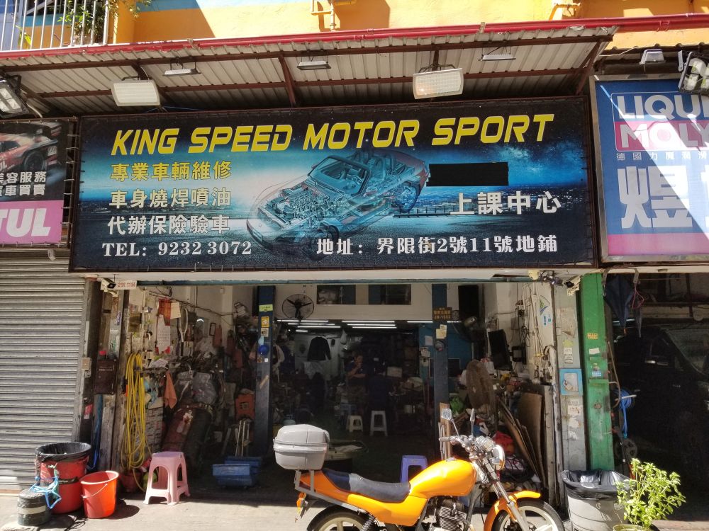 KING SPEED MOTOR SPORT