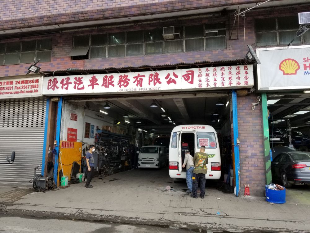 陳仔汽車服務有限公司