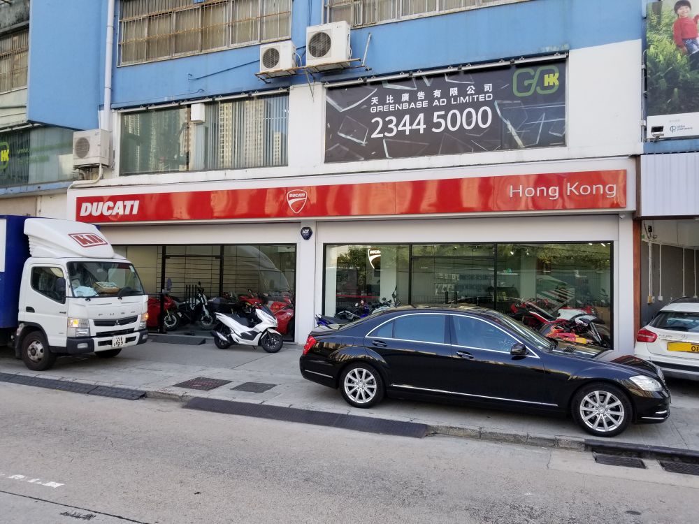 好運車行有限公司