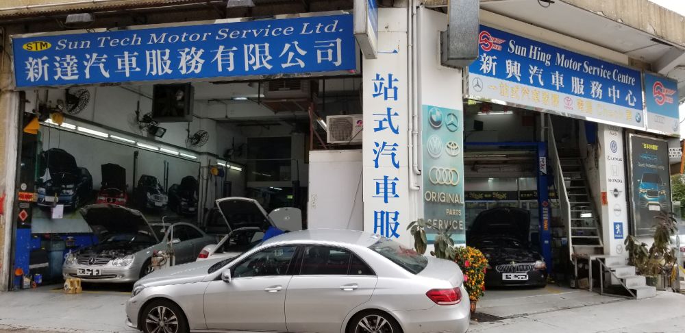 新兴汽车服务中心有限公司