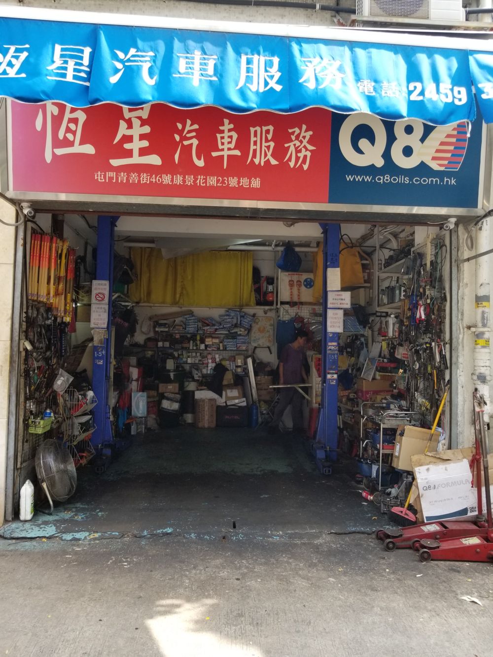 恆星汽車服務有限公司