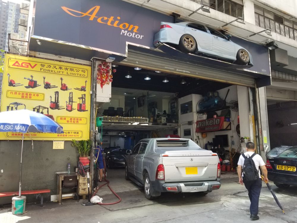 歴迅汽車(香港)有限公司 photo