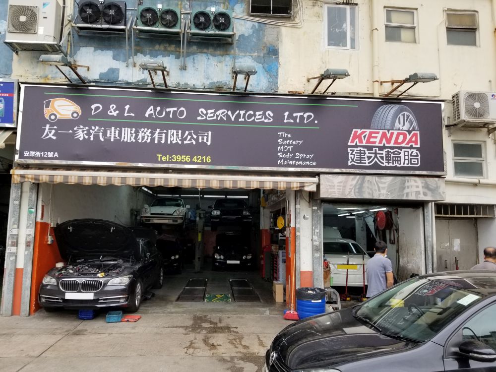 友一家汽车服务有限公司