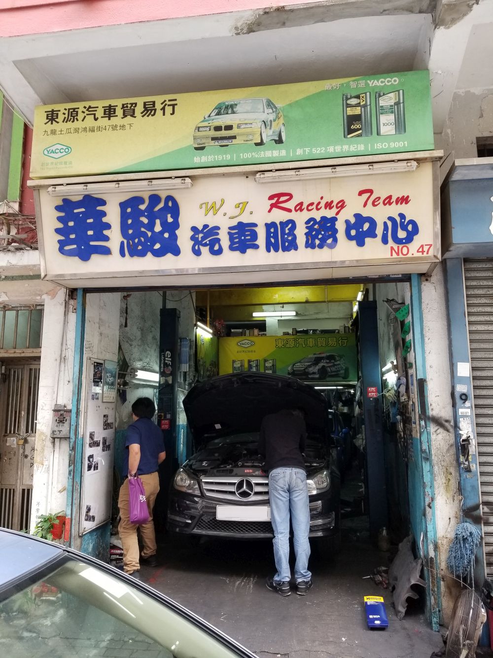 東源汽車貿易行