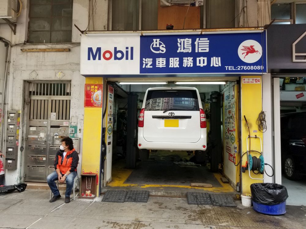 鸿信汽车服务中心