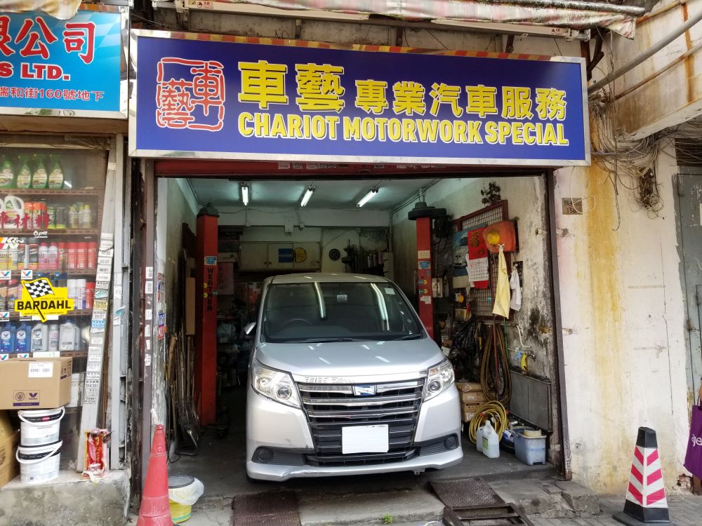 CHARIOT MOTORWORK SPECIAL