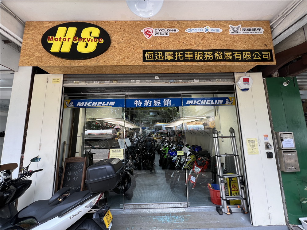 HANG SHUN MOTOR SERVICE DEVELOPMENT LIMITED