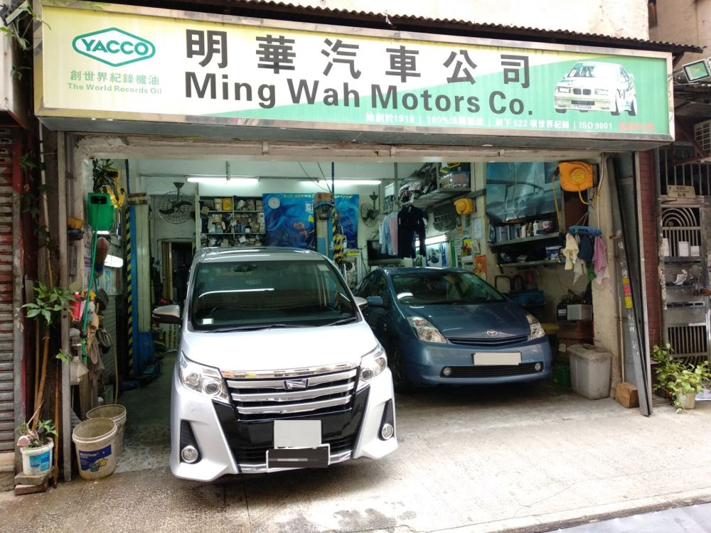 VMW005317 MING WAH MOTORS COMPANY Vehicle Maintenance Easy