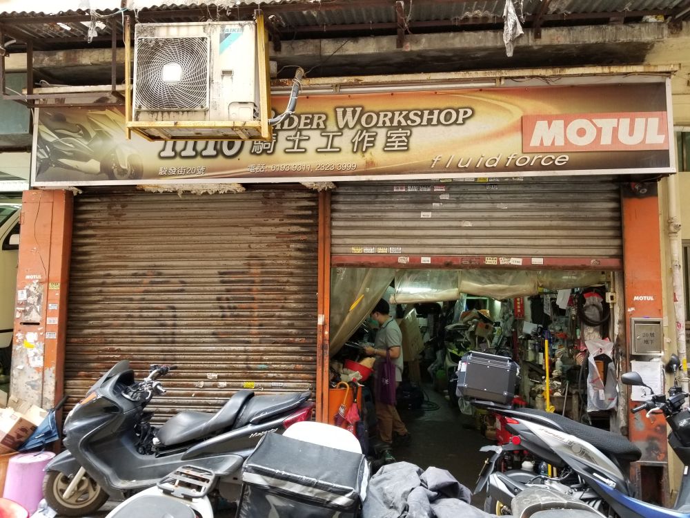 1118騎士工作室 photo