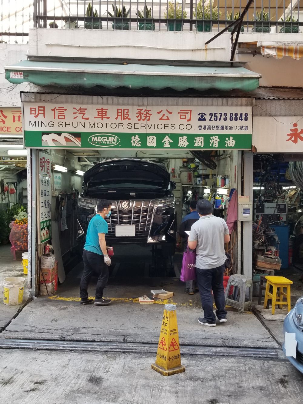 明信汽車服務公司