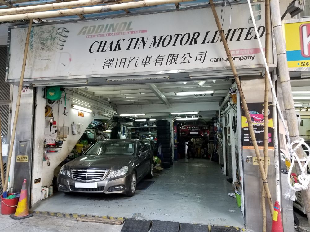 澤田汽車有限公司