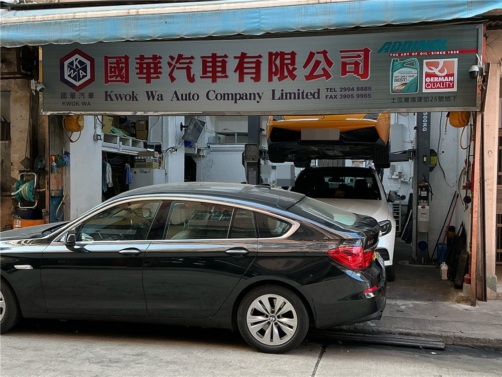 KWOK WA AUTO COMPANY LIMITED