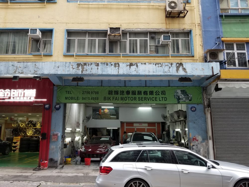 碧辉汽车服务有限公司