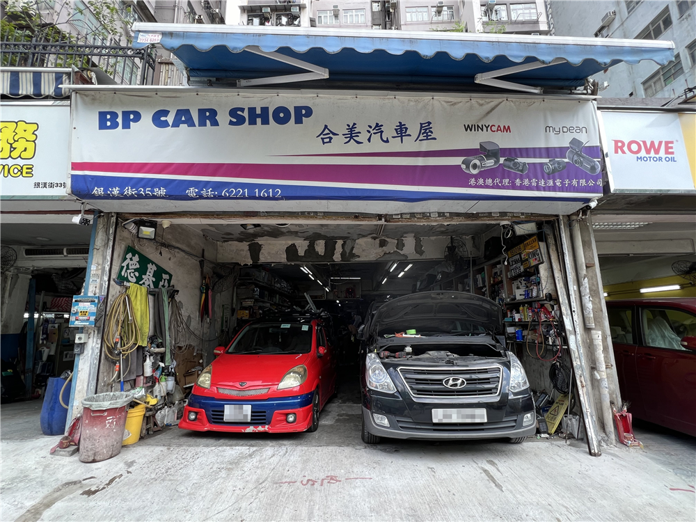 車道