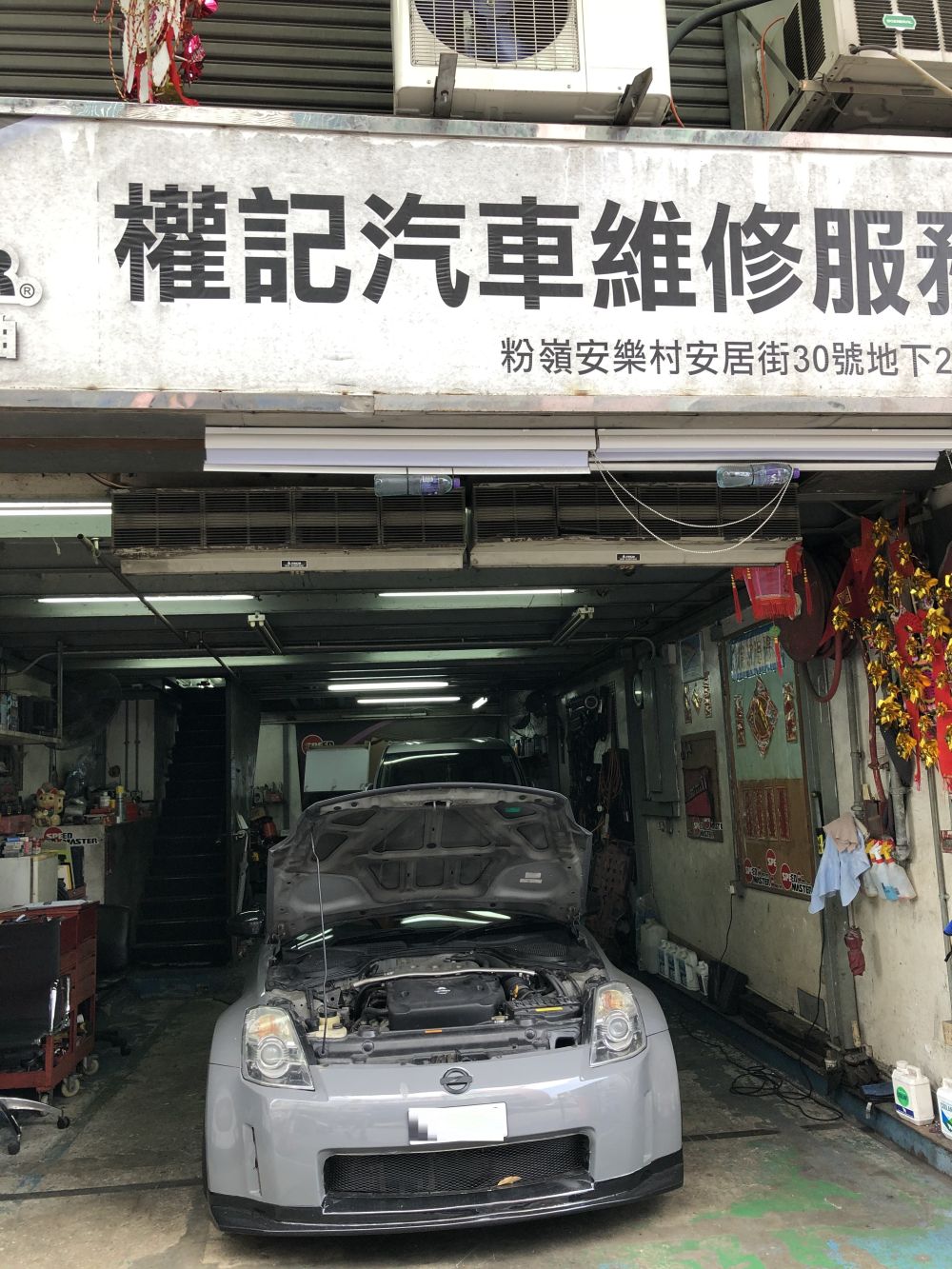 權記汽車維修服務