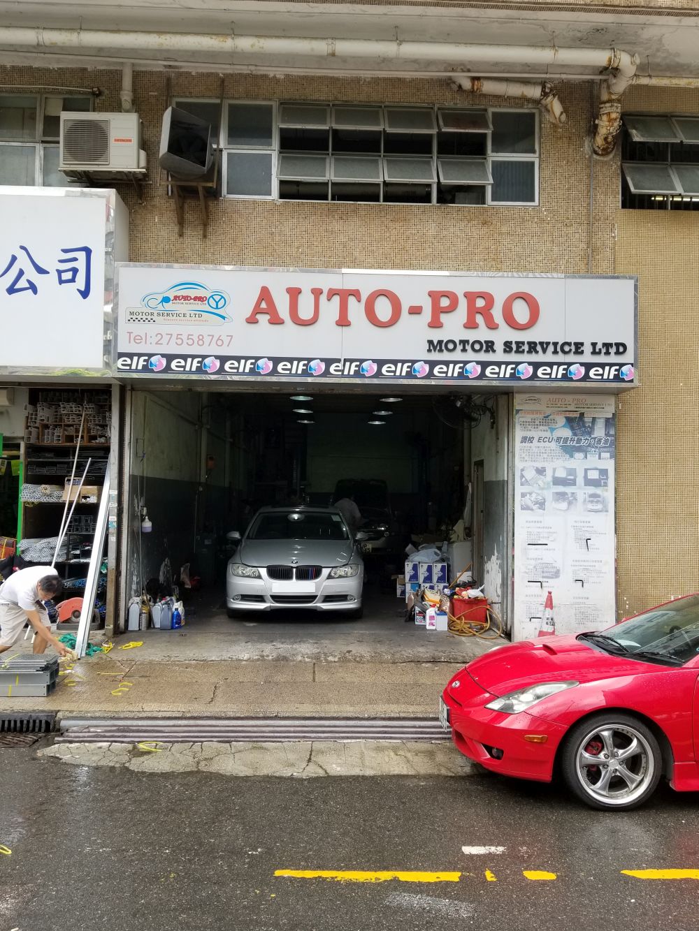 奧寶汽車服務有限公司