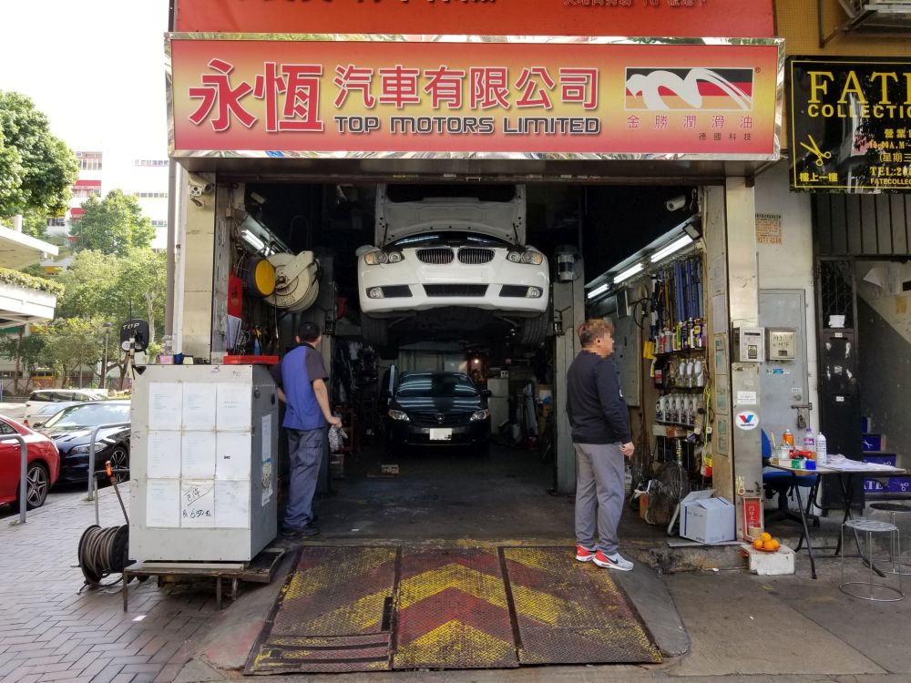 永恆汽車有限公司