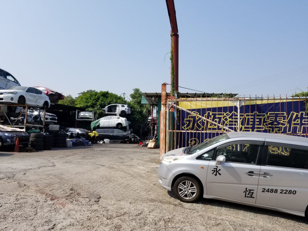 永恆汽車貿易有限公司