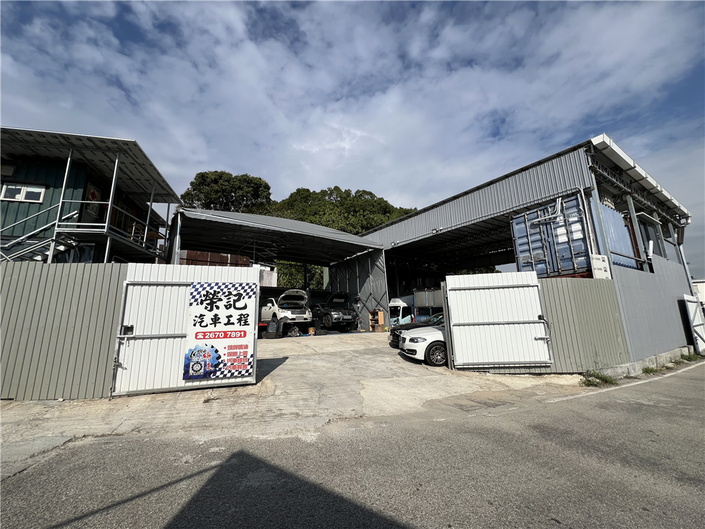 榮記(連發)汽車有限公司