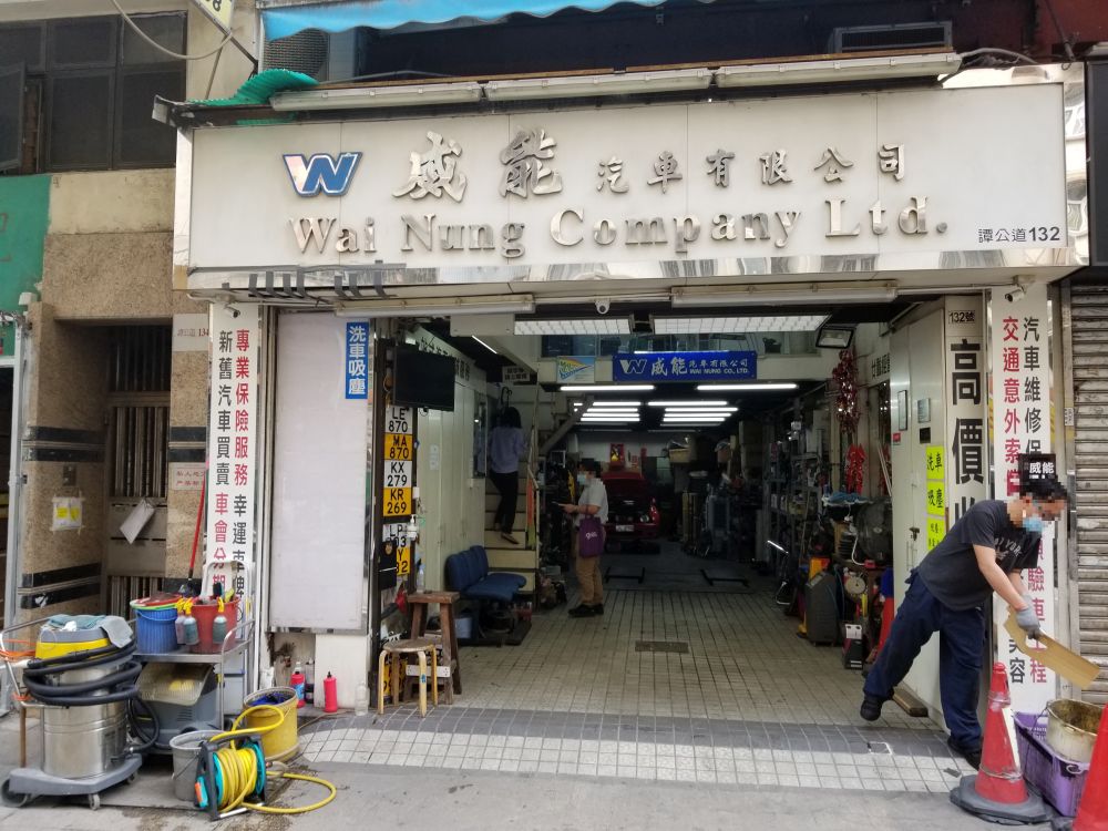 威能汽車有限公司