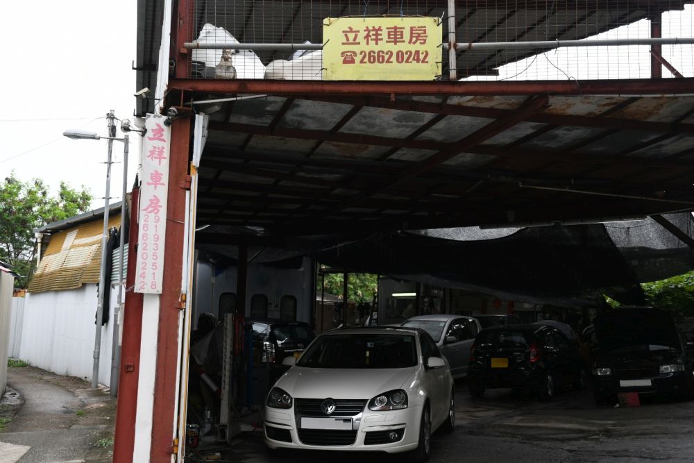 立祥修理汽車公司