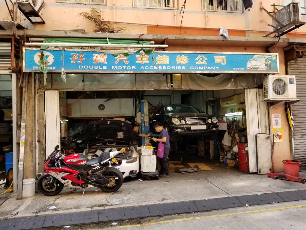 孖寶汽車配件公司