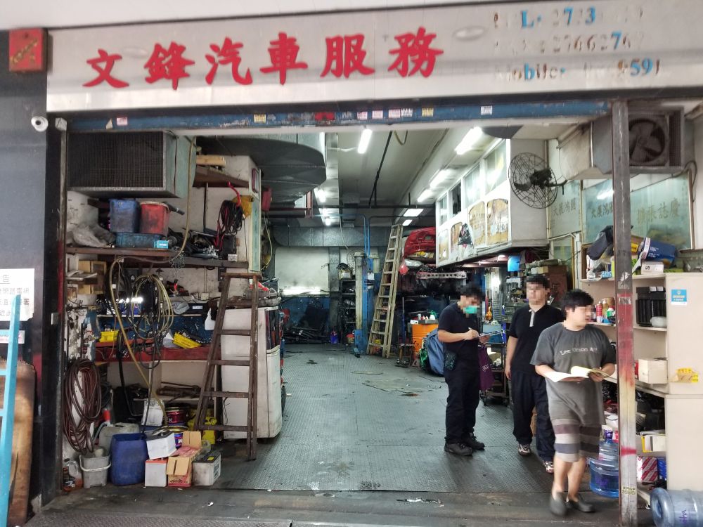 文鋒汽車服務