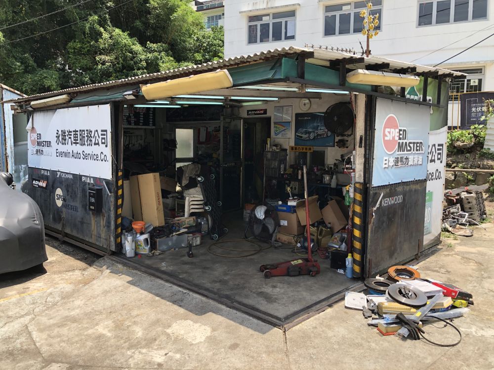 永勝汽車服務公司