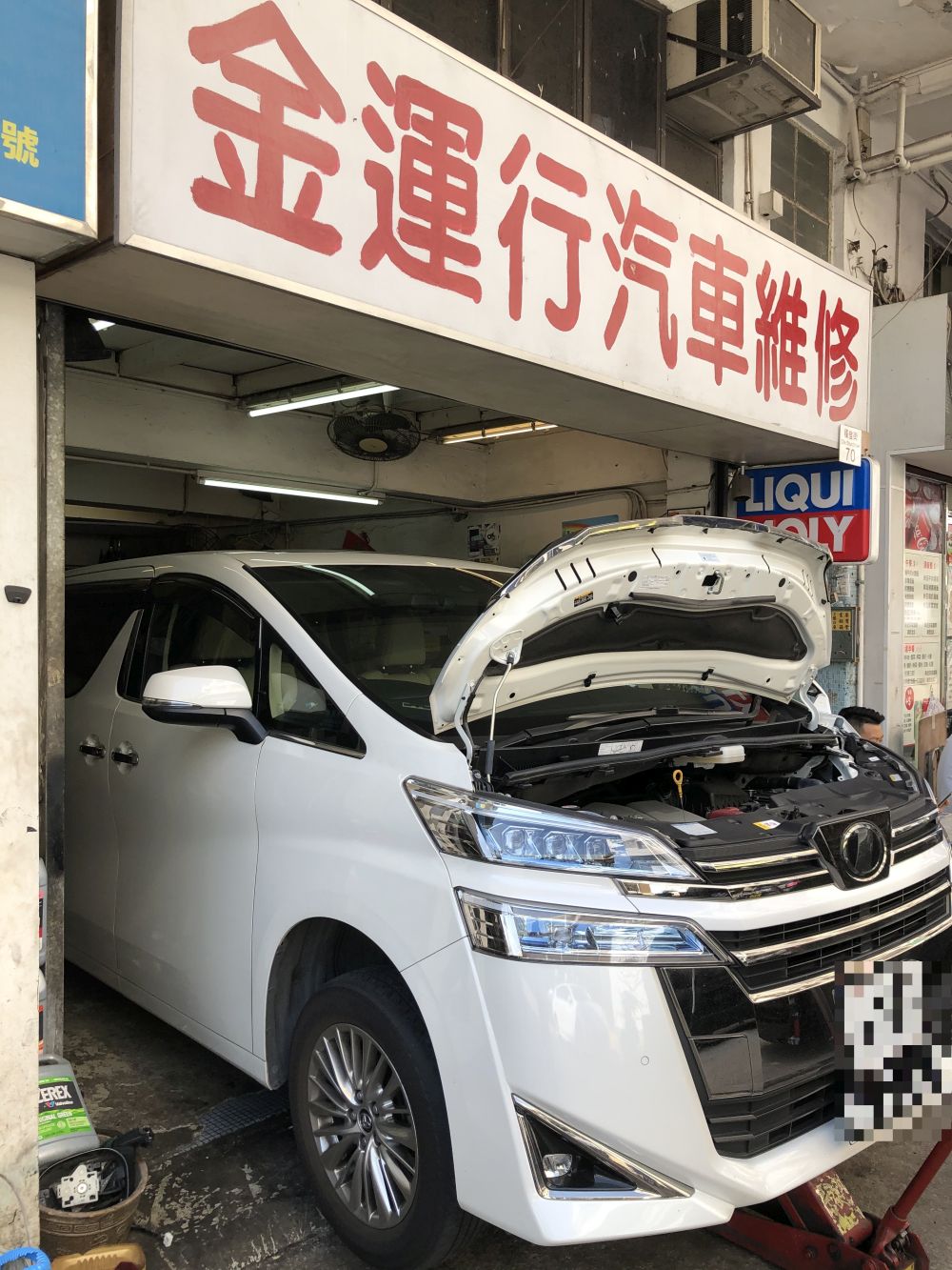 金運行汽車維修